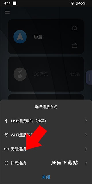 亿连驾驶助手车机app_https://www.wordpress6.com_出行购物_第5张