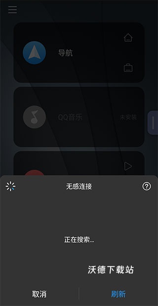 亿连驾驶助手车机app_https://www.wordpress6.com_出行购物_第6张