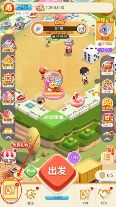 不差钱下载_https://m.wordpress6.com_模拟经营_第1张