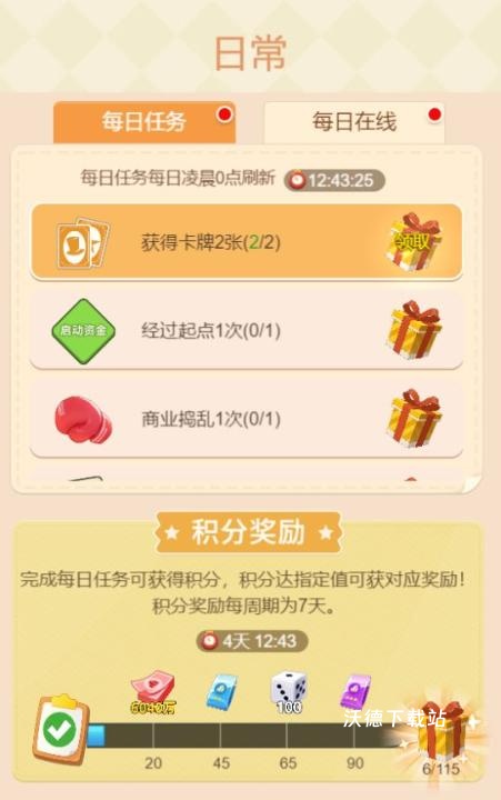 不差钱下载_https://m.wordpress6.com_模拟经营_第2张