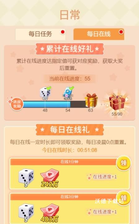 不差钱下载_https://m.wordpress6.com_模拟经营_第3张