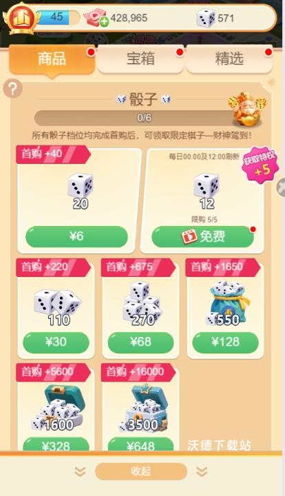不差钱下载_https://m.wordpress6.com_模拟经营_第4张