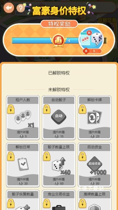 不差钱下载_https://m.wordpress6.com_模拟经营_第6张