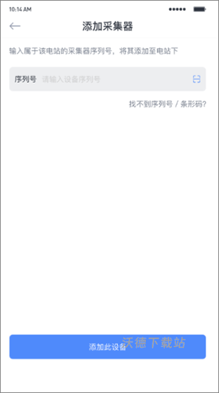小麦智电手机官方版下载_https://www.wordpress6.com_生活实用_第3张