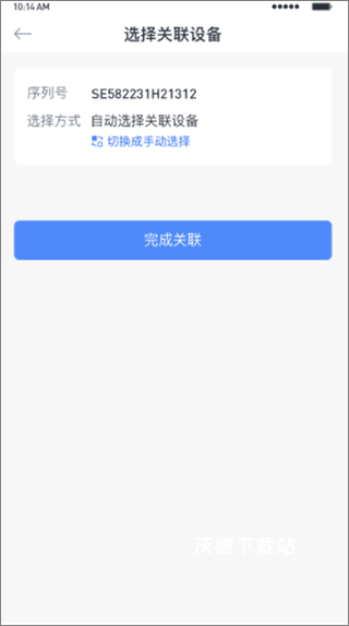 小麦智电手机官方版下载_https://www.wordpress6.com_生活实用_第5张