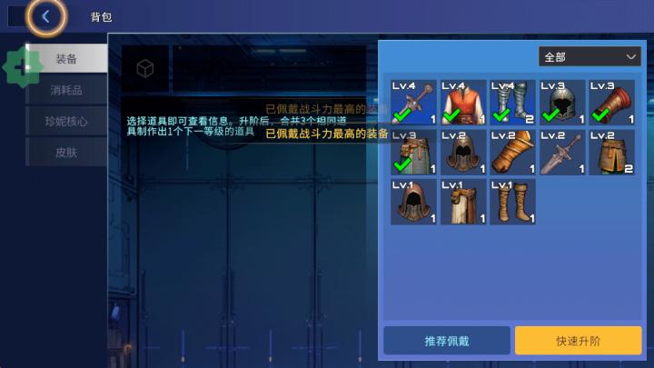 异世界决战精英下载_https://www.wordpress6.com_角色扮演_第7张