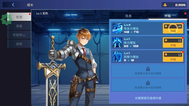 异世界决战精英下载_https://www.wordpress6.com_角色扮演_第8张