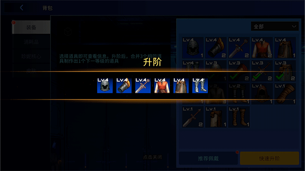 异世界决战精英下载_https://www.wordpress6.com_角色扮演_第12张