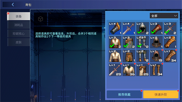 异世界决战精英下载_https://www.wordpress6.com_角色扮演_第11张