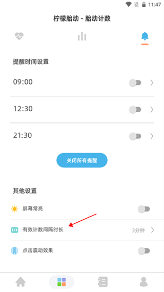 柠檬胎动app_https://www.wordpress6.com_生活实用_第3张
