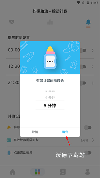 柠檬胎动app_https://www.wordpress6.com_生活实用_第4张