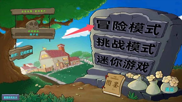 植物大战僵尸星座版下载_https://www.wordpress6.com_策略卡牌_第1张