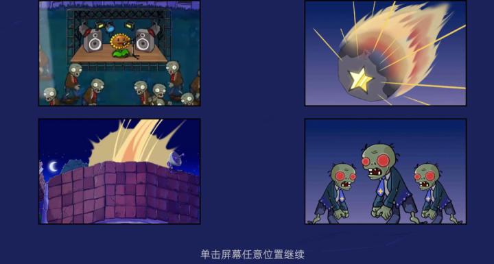 植物大战僵尸星座版下载_https://www.wordpress6.com_策略卡牌_第2张