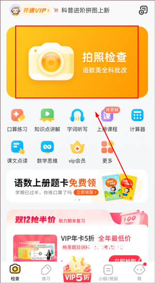 小猿口算app下载_https://www.wordpress6.com_学习教育_第6张