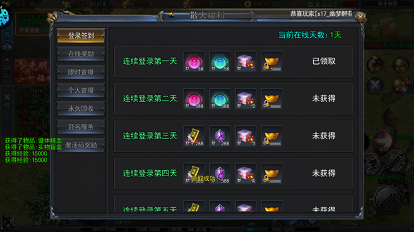 猎魔无双传奇下载_https://www.wordpress6.com_角色扮演_第3张