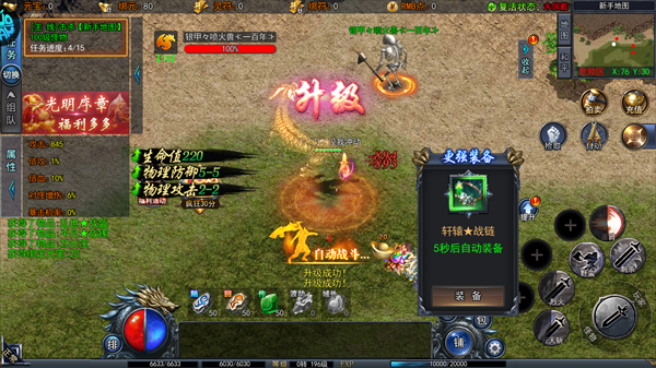 猎魔无双传奇下载_https://www.wordpress6.com_角色扮演_第7张