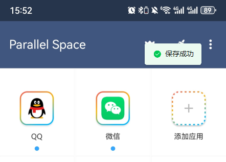 双开空间下载安装官网手机版_https://www.wordpress6.com_系统工具_第3张