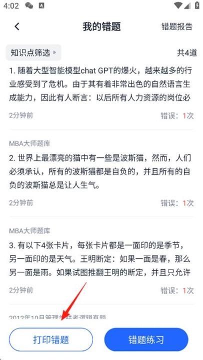 MBA大师_https://www.wordpress6.com_系统工具_第2张