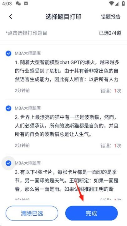 MBA大师_https://www.wordpress6.com_系统工具_第3张