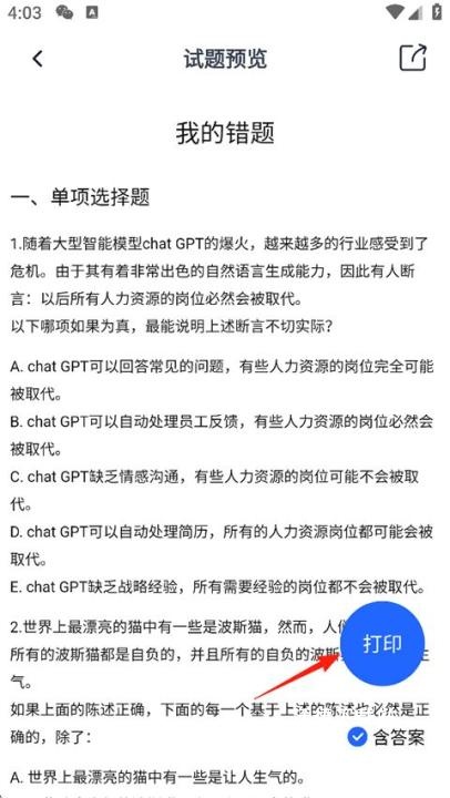 MBA大师_https://www.wordpress6.com_系统工具_第4张