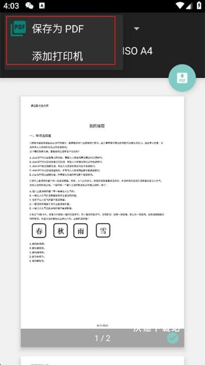 MBA大师_https://www.wordpress6.com_系统工具_第5张