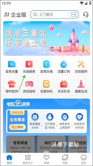 电信云宽带_https://www.wordpress6.com_生活实用_第1张