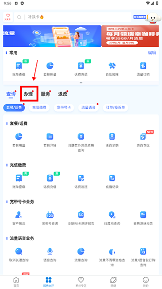电信云宽带_https://www.wordpress6.com_生活实用_第4张