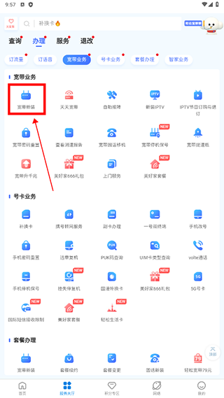 电信云宽带_https://www.wordpress6.com_生活实用_第6张