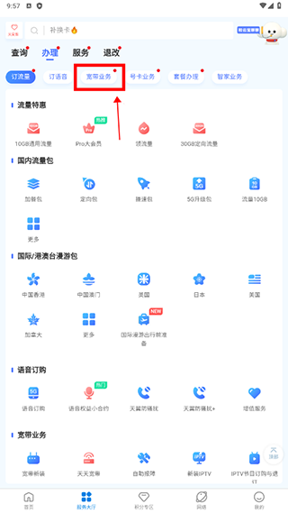 电信云宽带_https://www.wordpress6.com_生活实用_第5张