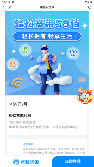 电信云宽带_https://www.wordpress6.com_生活实用_第8张