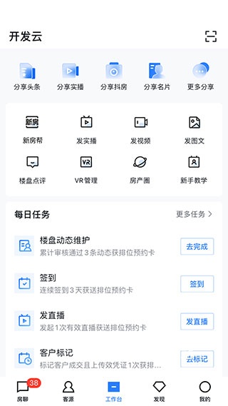 开发云app_https://www.wordpress6.com_生活实用_第1张