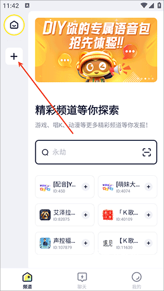 Yo语音下载_https://www.wordpress6.com_通讯社交_第4张