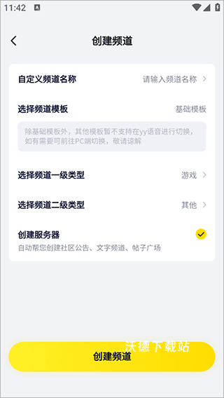 Yo语音下载_https://www.wordpress6.com_通讯社交_第5张