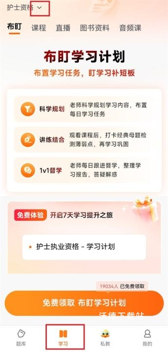 鸭题库最新版本_https://www.wordpress6.com_学习教育_第1张