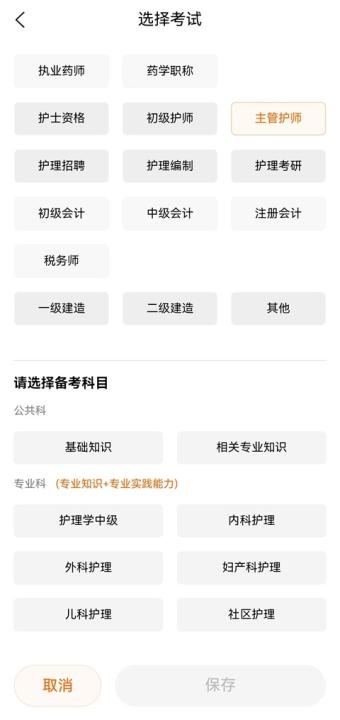 鸭题库最新版本_https://www.wordpress6.com_学习教育_第2张