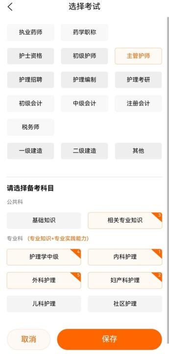 鸭题库最新版本_https://www.wordpress6.com_学习教育_第3张