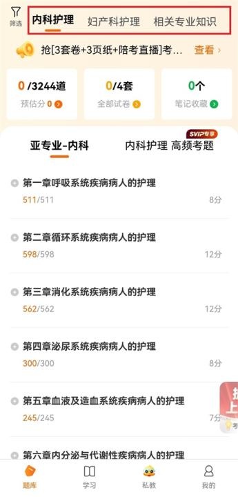 鸭题库最新版本_https://www.wordpress6.com_学习教育_第4张