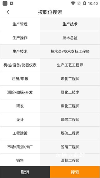 化工英才网_https://www.wordpress6.com_生活实用_第4张