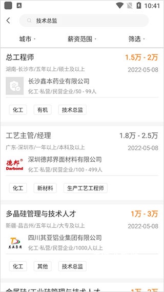 化工英才网_https://www.wordpress6.com_生活实用_第5张