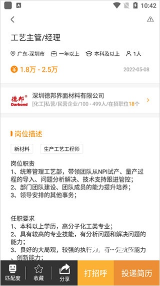 化工英才网_https://www.wordpress6.com_生活实用_第6张