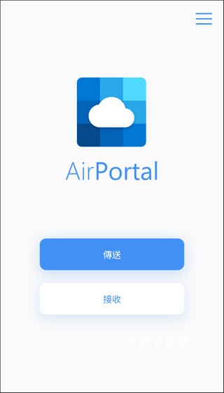 空投快传最新版下载_https://www.wordpress6.com_系统工具_第1张