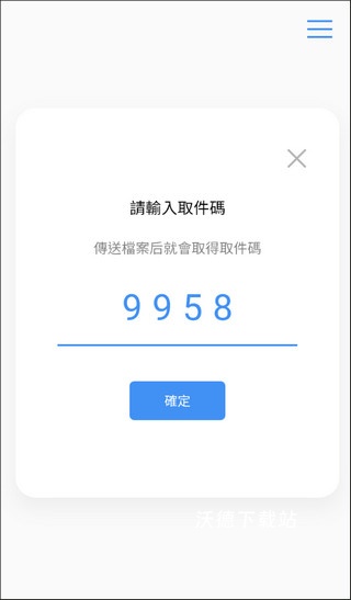 空投快传最新版下载_https://www.wordpress6.com_系统工具_第2张