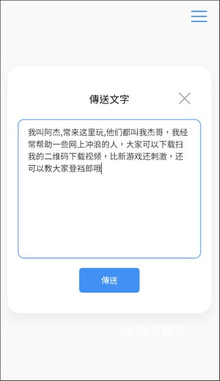 空投快传最新版下载_https://www.wordpress6.com_系统工具_第5张