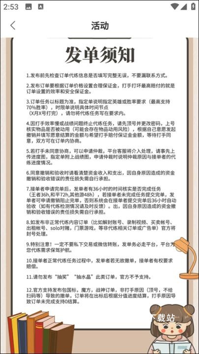 代练丸子下载_https://www.wordpress6.com_手游辅助_第3张