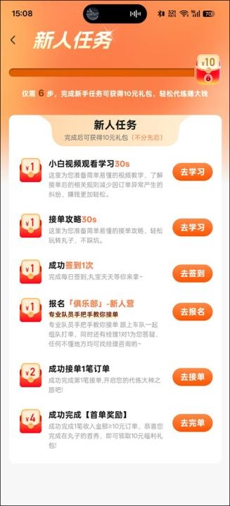 代练丸子下载_https://www.wordpress6.com_手游辅助_第7张