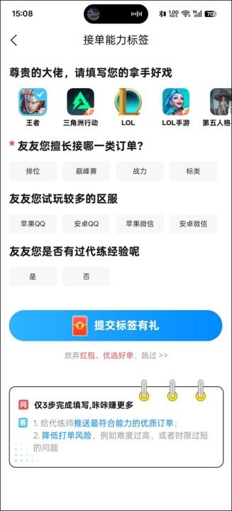 代练丸子下载_https://www.wordpress6.com_手游辅助_第6张