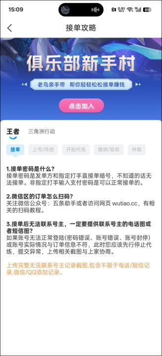 代练丸子下载_https://www.wordpress6.com_手游辅助_第8张
