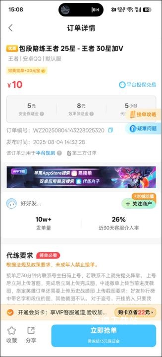 代练丸子下载_https://www.wordpress6.com_手游辅助_第9张
