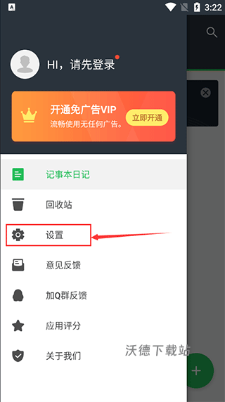 记事本日记下载手机版免费软件_https://www.wordpress6.com_办公商务_第2张