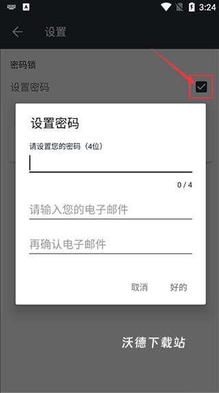 记事本日记下载手机版免费软件_https://www.wordpress6.com_办公商务_第4张